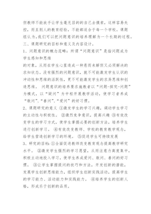 初中数学校本研修总结报告.docx