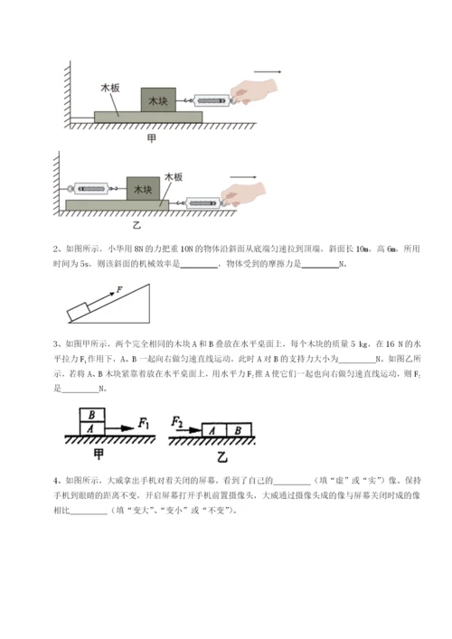 四川遂宁市第二中学校物理八年级下册期末考试章节训练试题（详解）.docx