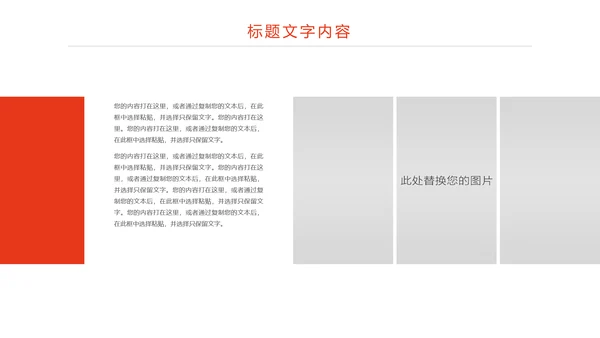 时尚篮球比赛少儿篮球培训篮球争霸PPT模板
