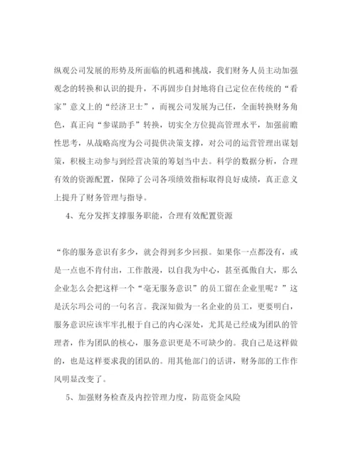 精编财务部主任年终述职报告范文.docx