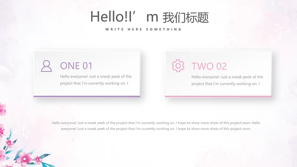粉色水彩小清新护理部主任述职报告动态PPT