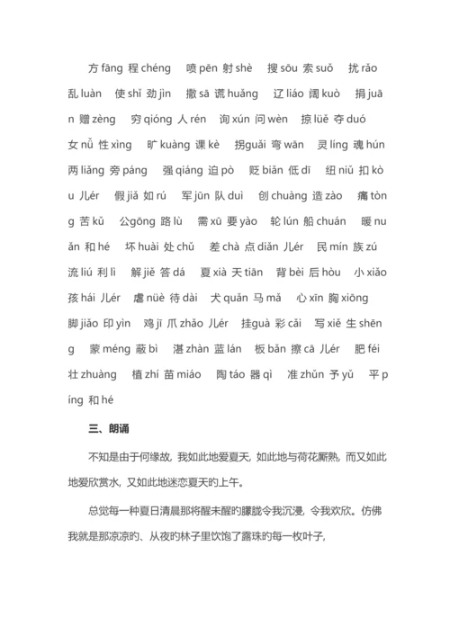 2023年普通话考试题库及答案.docx