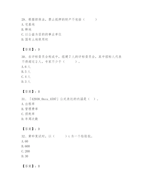 2024年材料员之材料员专业管理实务题库附答案（a卷）.docx