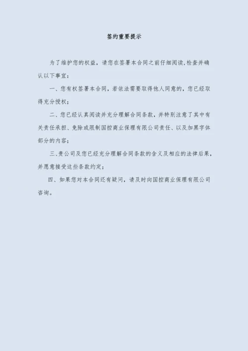 国内有追索权明保理合同.docx