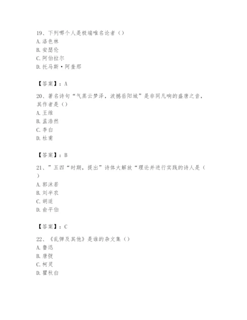 2024年国家电网招聘之文学哲学类题库附答案（突破训练）.docx