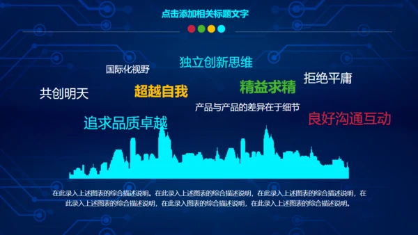 人工智能大数据云计算IT互联网通用PPT模版