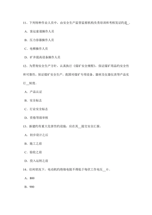 2023年黑龙江安全工程师安全生产坍塌事故的预防措施考试试题.docx