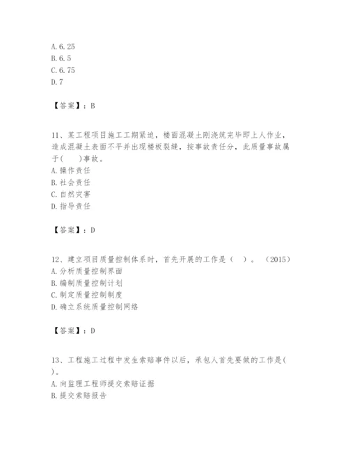 2024年一级建造师之一建建设工程项目管理题库完整参考答案.docx