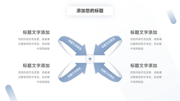 极简蓝色公司介绍宣传PPT模板