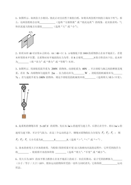 滚动提升练习湖南长沙市实验中学物理八年级下册期末考试专项攻克A卷（详解版）.docx