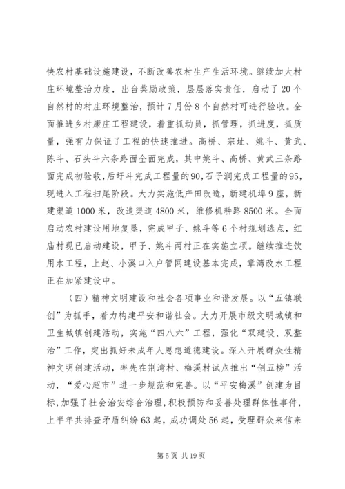 创新破难促发展干在实处争前列.docx