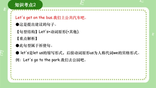 Module 3（复习课件）-2023-2024学年四年级英语上册期末核心考点集训（外研版三起）（共