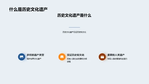 3D风其他行业教学课件PPT模板