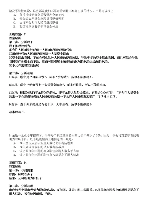 2022年11月安徽淮南疾病预防控制中心2022年招考聘用硕士研究生及以上人才强化练习卷壹3套答案详解版