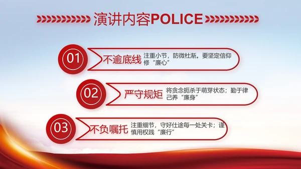 大气公安民警述职报告工作总结PPT动态模板