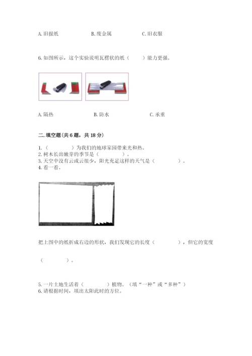 教科版二年级上册科学期末测试卷【b卷】.docx