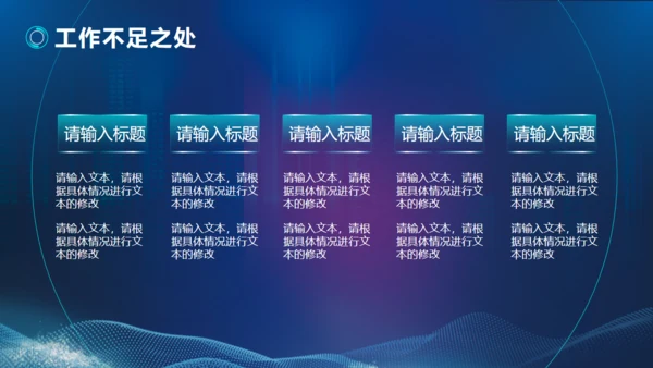 探索科技发现未来互联网通用PPT模板