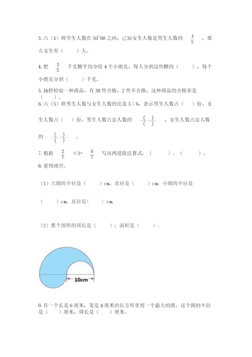 2022人教版六年级上册数学期末测试卷（b卷）.docx