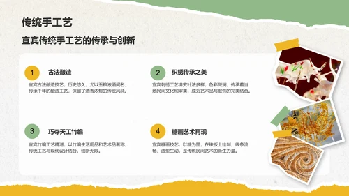黄色摄影风宜宾美食与自然景观介绍PPT模板