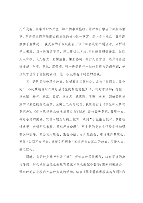 大学教师自我总结报告2022范文