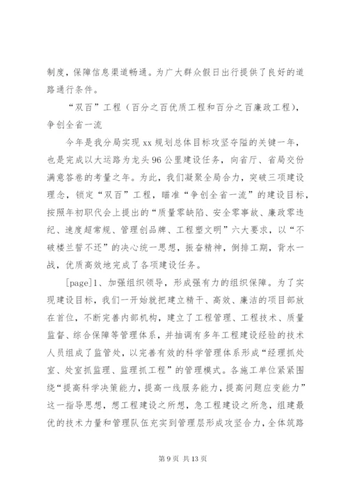 某年公路局养护工作总结范文.docx