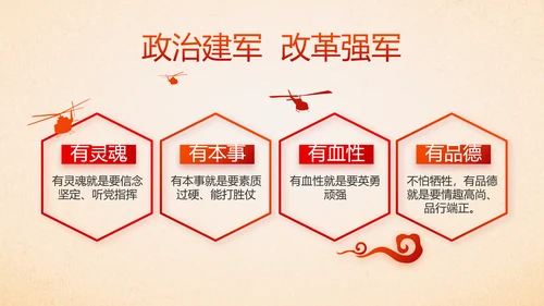 红色党支部党员大会工作总结汇报PPT