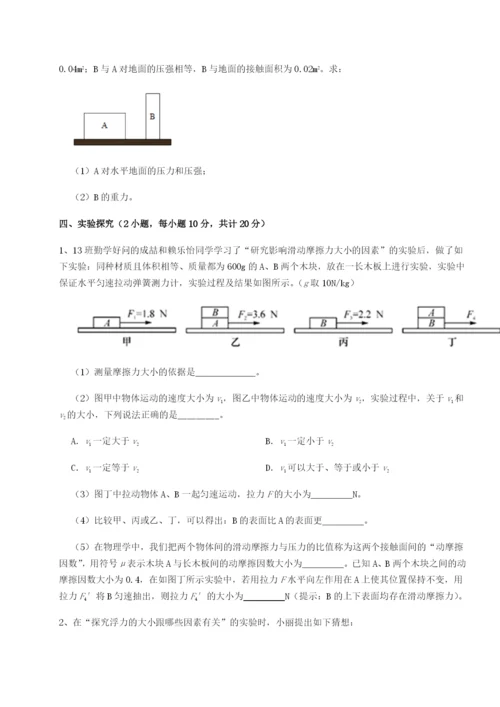 滚动提升练习南京市第一中学物理八年级下册期末考试专项测评练习题.docx