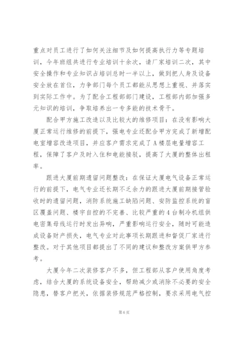 年终总结结尾3篇.docx