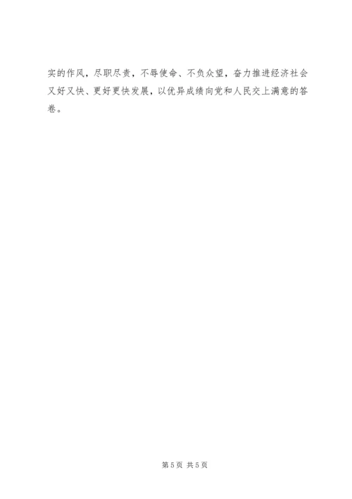 学习焦裕禄精神心得体会 (27).docx