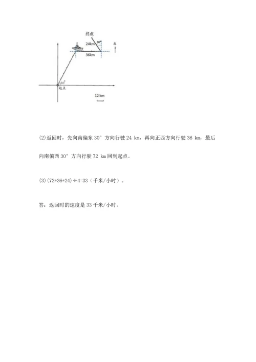 人教版六年级上册数学期中测试卷含下载答案.docx