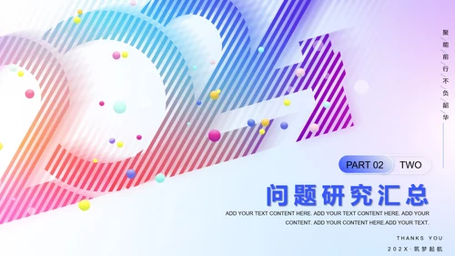【2024年年终总结】hello2024喝彩ppt模板