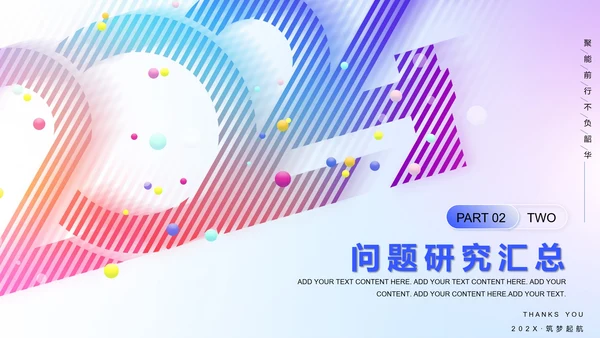 【2024年年终总结】hello2024喝彩ppt模板