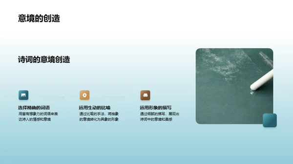 解读古诗词之美