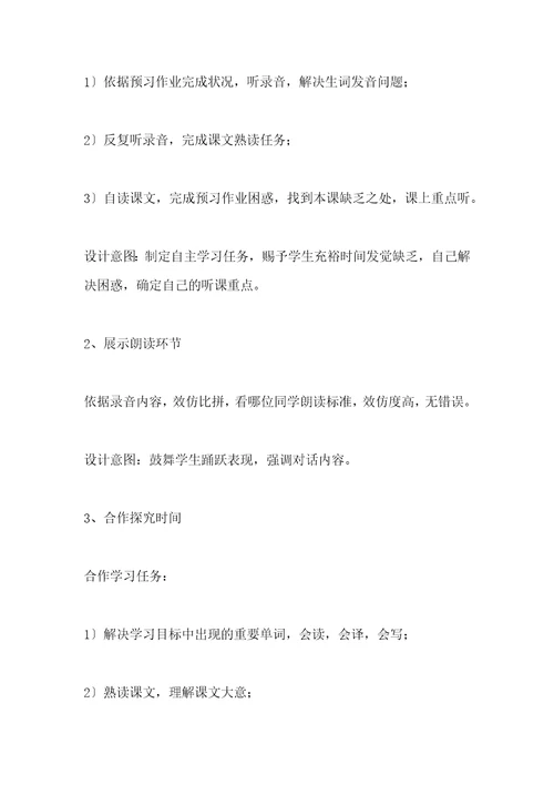 小学英语Unit3Atthezoo.P1说课稿