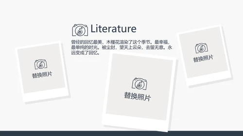 法国旅游电子相册动态PPT