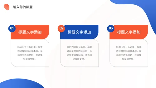 红蓝插画风前端公司部门培训PPT模板