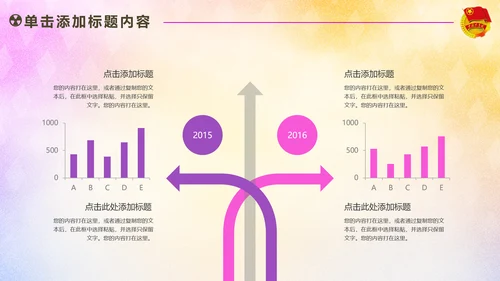 放飞梦想承载希望青春活力共青团PPT