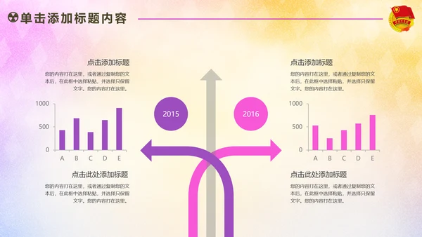 放飞梦想承载希望青春活力共青团PPT