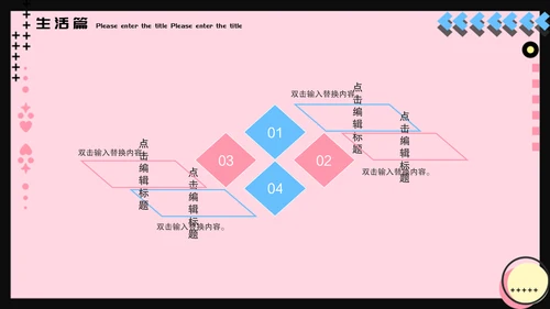 孟菲斯风格我的寒假生活通用PPT模板