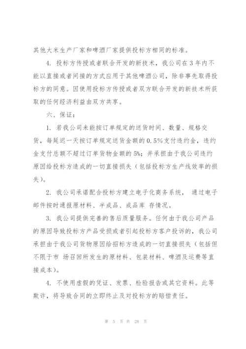 质量承诺书(15篇).docx