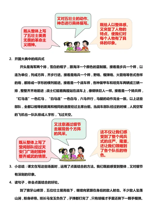 （核心素养目标）第二单元 语文园地二  教案设计