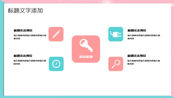 卡通时尚彩色工作汇报通用PPT模板