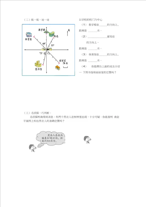 四年级易错题