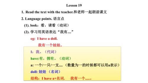 人教精通版小学英语三年级上册同步课件（共117张PPT)