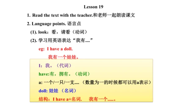 人教精通版小学英语三年级上册同步课件（共117张PPT)