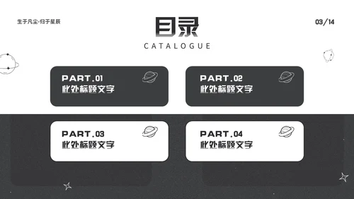 纪念史蒂芬霍金逝世通用PPT模板