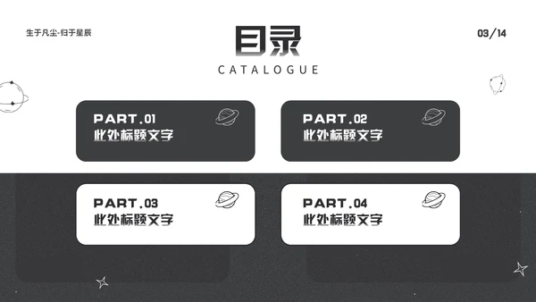 纪念史蒂芬霍金逝世通用PPT模板