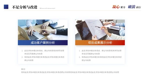 励志商务风年度工作总结工作汇报述职报告ppt模板