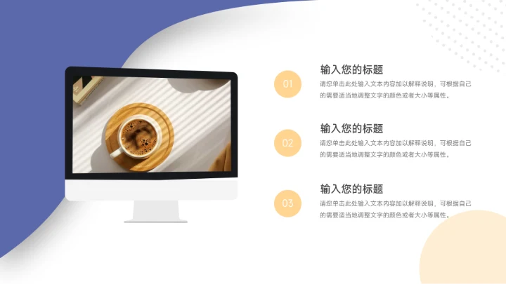 黄蓝个性人物插画行业品牌加盟PPT模板