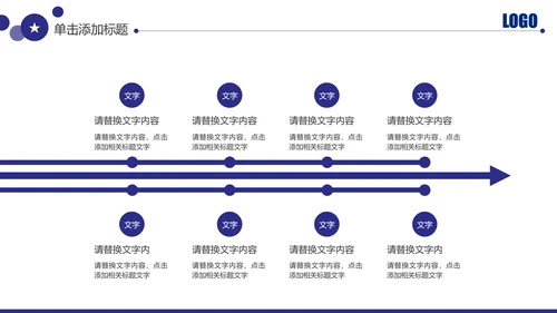 蓝色警察公安局交警刑警特警PPT模板